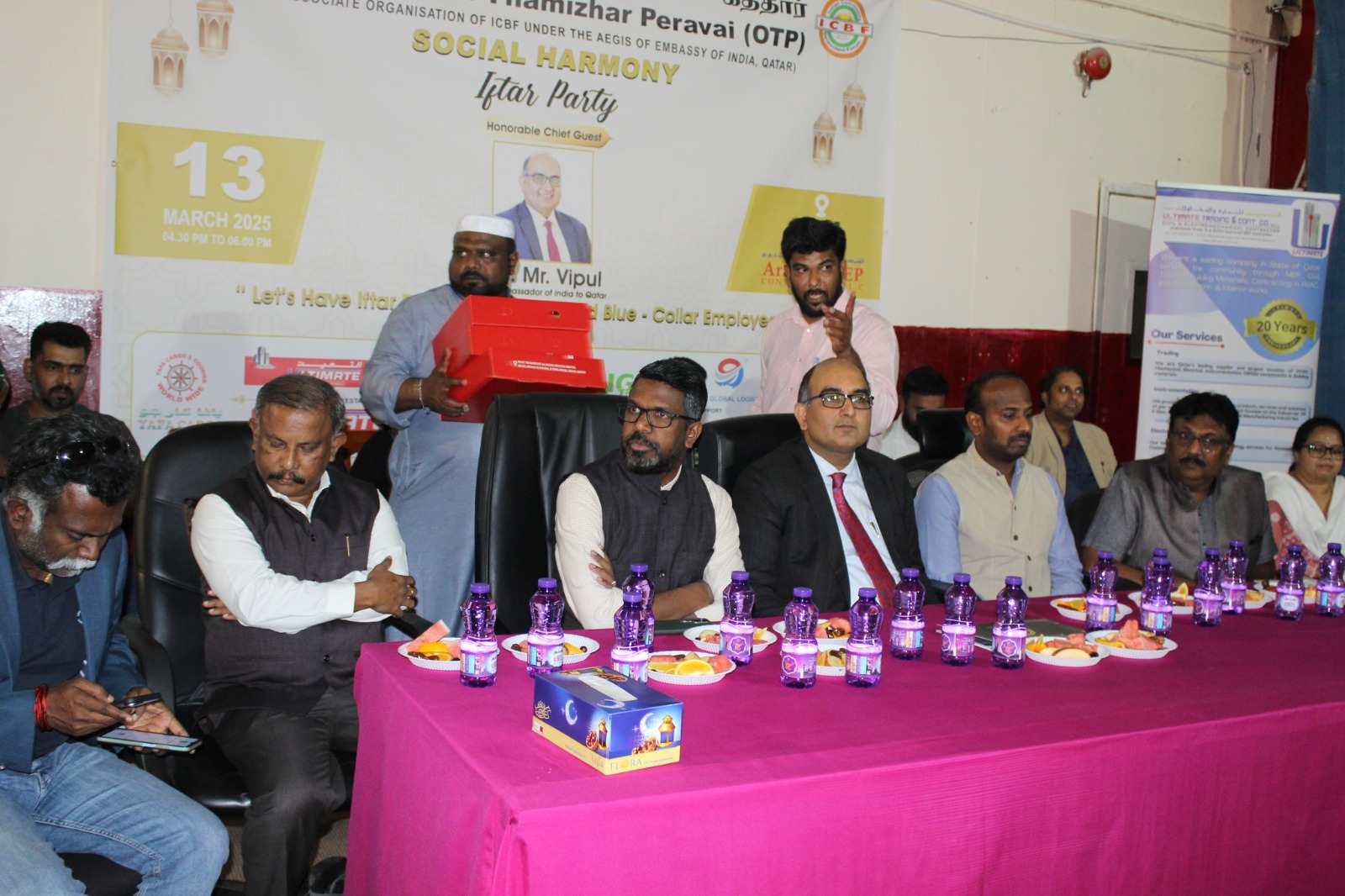 Ifthar 2025
