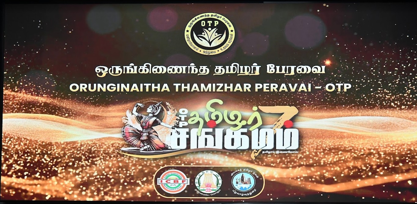 OTP 7th Year Tamilar Sangamam